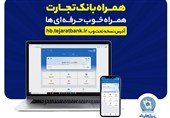 بروزرسانی نسخه جدید تحت وب همراه بانک تجارت با بهبود در ارائه خدمات