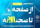 نوجوانان ایرانی را با «آرزوهای دست ساز» به میدان روایتگری دعوت میکنیم/ سهگانه رقابتی برای نوجوانان