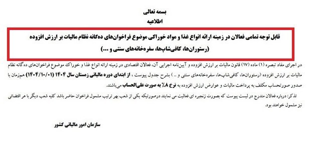 سازمان امور مالیاتی کشور ,