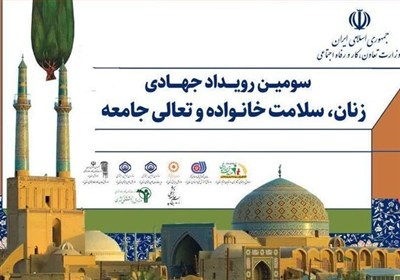 آغاز رویداد جهادی «زنان، سلامت خانواده و تعالی جامعه» در استان بوشهر