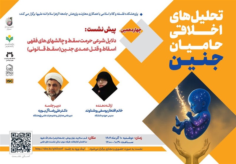 حوزه علمیه , حوزه پیشرو و سرآمد , حوزه انقلابی , صدسالگی حوزه علمیه قم ,