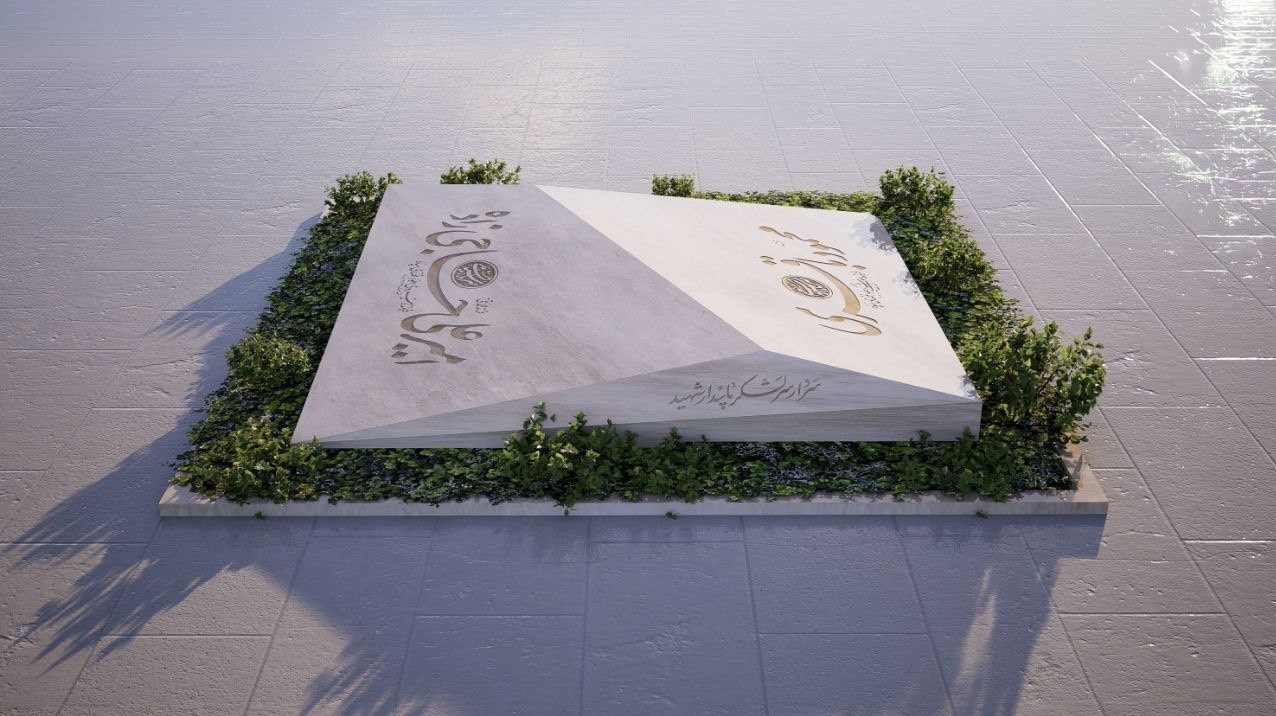 امیرعلی حاجی زاده , شهدای جنگ 12 روزه , گلزار شهدا ,