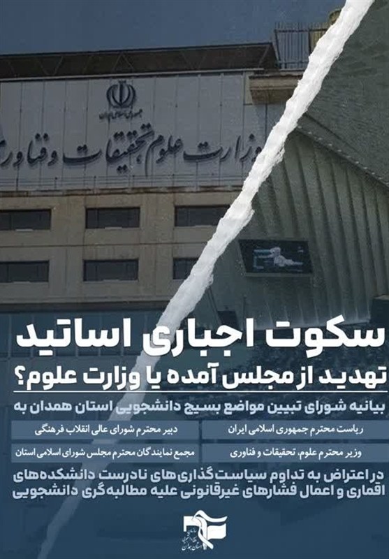 اخبار استان همدان ,