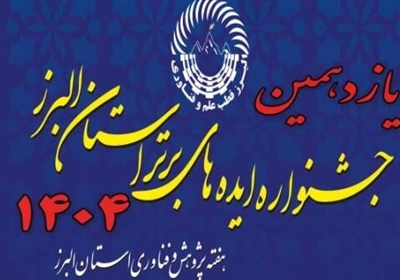 از حیوانات تراریخت تا مهندسی بافت؛ رویان همچنان پرچمدار پیشرفت علمی کشور