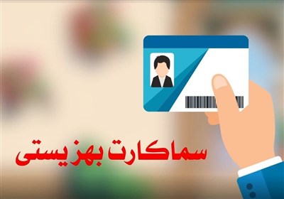 سماکارت؛ مسیر تازه سفرهای نیم‌بهای معلولان در سمنان