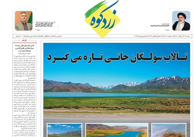 اخبار استان چهارمحال و بختیاری , 