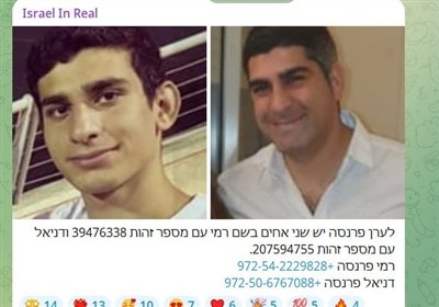 توئیتر صفحه افشاگر اطلاعات خصوصی افسران موساد را بست!/ ادامه افشاگریها در تلگرام