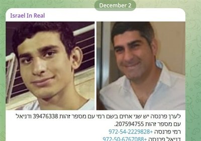 X Suspends Account Exposing Mossad Spies As Leaks Continue on Telegram