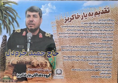 سردار خرمدل: هر جا مردم میداندار بودند، موفقیتها رقم خورد