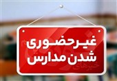 مدارس سیستان و بلوچستان غیرحضوری شد