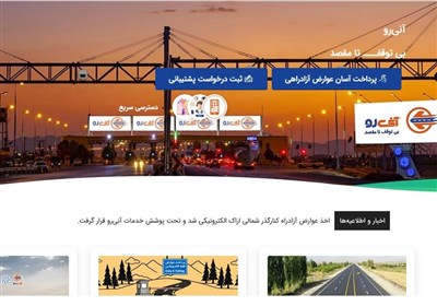 ابهامات سنگین در پروژه ملی ETC؛ از انحصار مالی تا رسوب چندصد میلیاردی منابع مالی