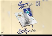 اختتامیه شانزدهمین جشنواره علامه حلی با بیش از 200 هزار اثر پژوهشی برگزار میشود
