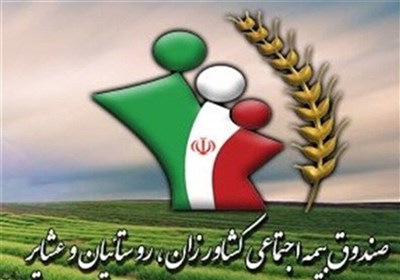 پرداخت تسهیلات کم‌بهره برای مستمری‌بگیران صندوق بیمه روستایی یزد‌