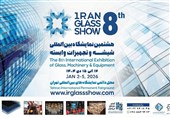 تهران میزبان هشتمین نمایشگاه شیشه و تجهیزات وابسته می شود