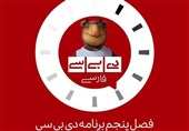 بازگشت «دی بی سی فارسی» به آنتن تلویزیون