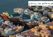 ابلاغ متمم چهارم فهرست کالاهای ملوانی/ اضافهشدن 22 ردیف تعرفه و الزام به توزین سیستمی