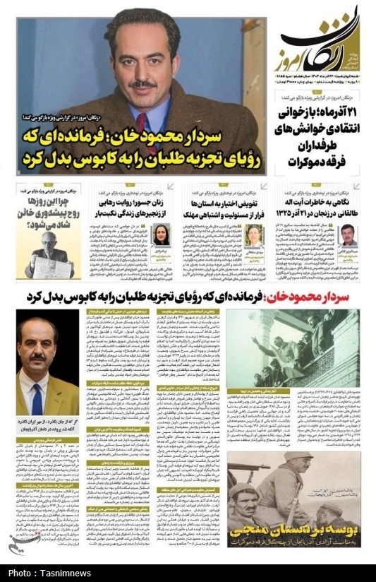 اخبار استان زنجان ,