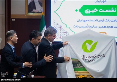 نشست خبری مدیر عامل بانک قرض‌الحسنه مهر ایران