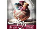 برگزاری شانزدهمین نمایشگاه تخصصی فرش دستباف در مشهد