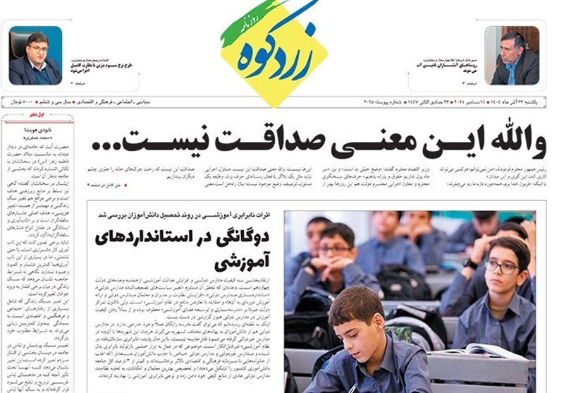 اخبار استان چهارمحال و بختیاری ,