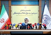 نشست خبری حجت‌الاسلام عبدالحسین خسروپناه، دبیر شورای عالی انقلاب فرهنگی