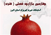 آثار هنری مددجویان کهریزک البرز به فروش میرسد