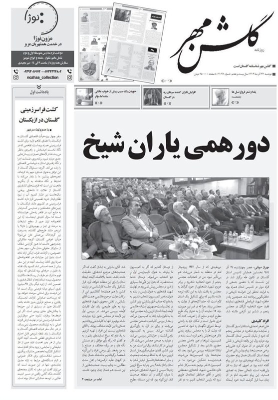 اخبار استان گلستان , فرسایش خاک ,