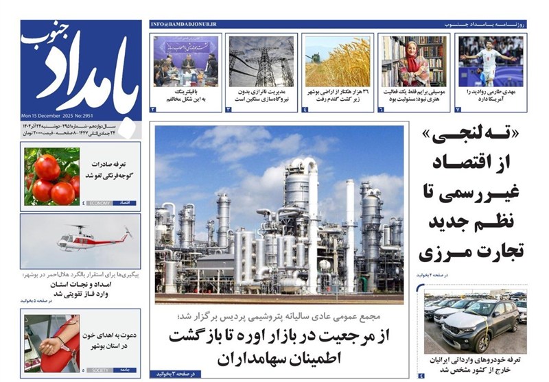 جشنواره مطبوعات و خبرگزاری‌ها , اخبار استان بوشهر , اخبار بوشهر , 