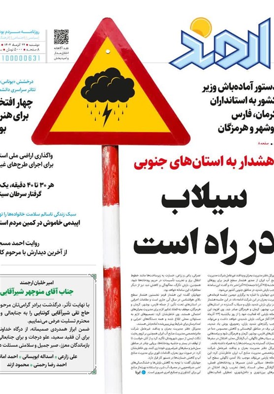 جشنواره مطبوعات و خبرگزاری‌ها , اخبار استان بوشهر , اخبار بوشهر , 