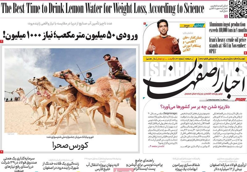 اخبار استان اصفهان , اخبار اصفهان ,