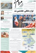 عناوین روزنامههای زنجان در 24 آذر ماه/ رادار غایب زنجان + تصاویر