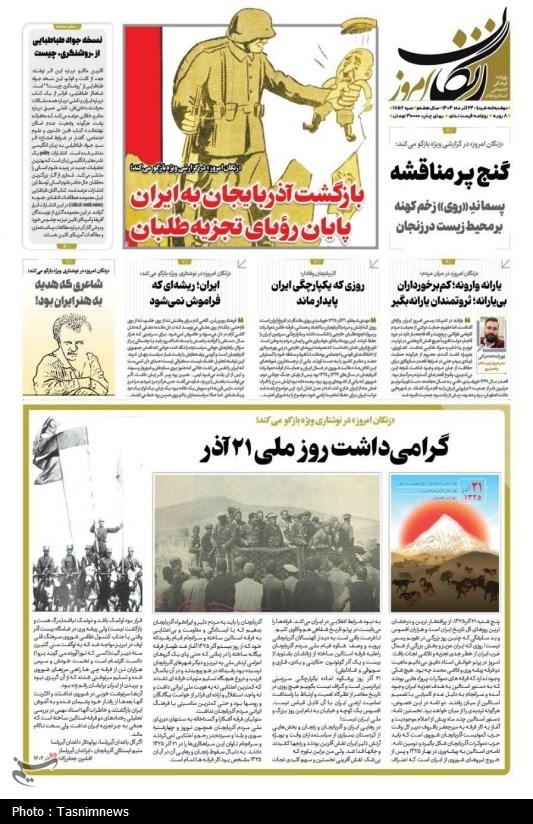 اخبار استان زنجان , 