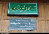 در دامان مه و چای؛ آرامگاه شیخ زاهد لاهیجان، تکیه‌گاه تاریخ و ایمان