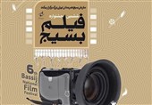 اختتامیه ششمین جشنواره فیلم بسیج با معرفی و تجلیل برگزیدگان برگزار شد