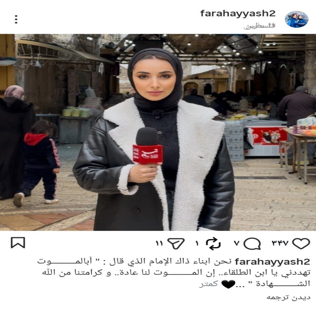 خبرنگار , صهیونیسم , کرانه باختری , مدینة الخلیل , کشور فلسطین , بیت المقدس , خبرگزاری ایده روز آنلاین ,