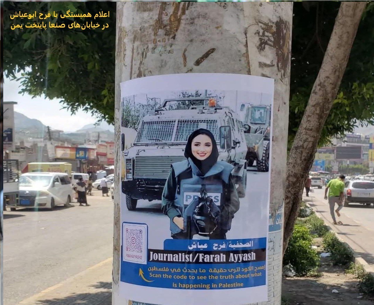 خبرنگار , صهیونیسم , کرانه باختری , مدینة الخلیل , کشور فلسطین , بیت المقدس , خبرگزاری ایده روز آنلاین ,