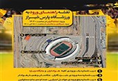 ورود به ورزشگاه پارس تنها با داشتن بلیت الکترونیکی امکانپذیر است