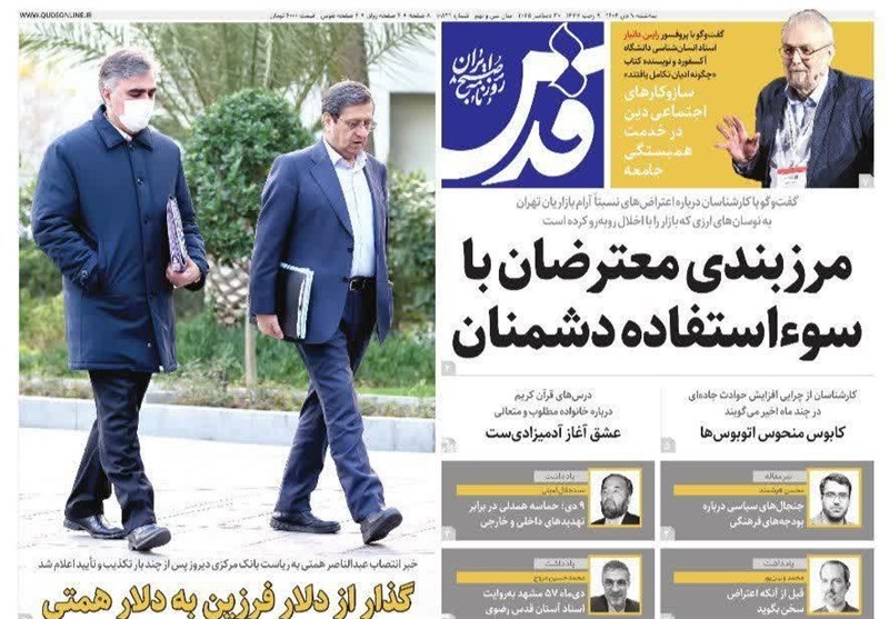 اخبار مشهد , مشهد مقدس , خراسان رضوی , اخبار استان خراسان رضوی ,