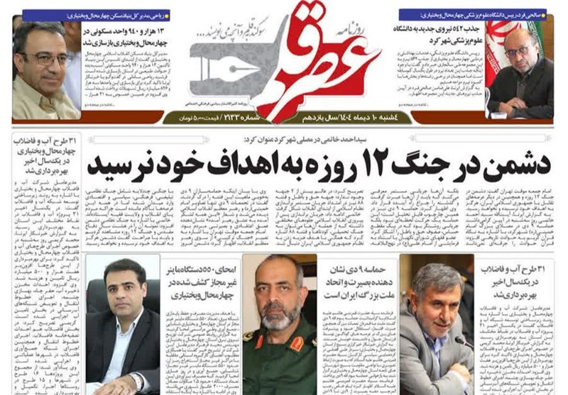 اخبار استان چهارمحال و بختیاری ,