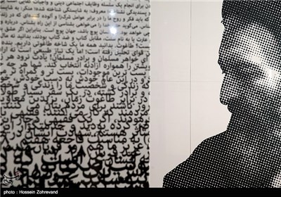 موزه شهید بهشتی