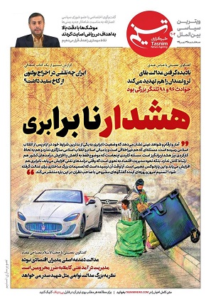 جان،كرونا،نفر
