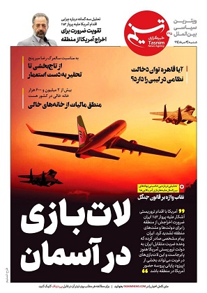 گولدن،گردان،ناپديد،صهيونيستي،لحظه،رژيم،نظامي،هانيبال،صهيونيس ...