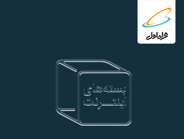 Hamrah avval