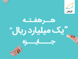 Hamrah avval