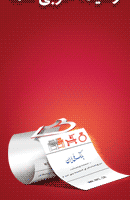 بانک ملی