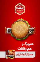 ham berger