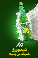 limonad