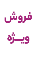 رایتل