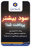 بانک سینا