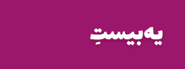 رایتل